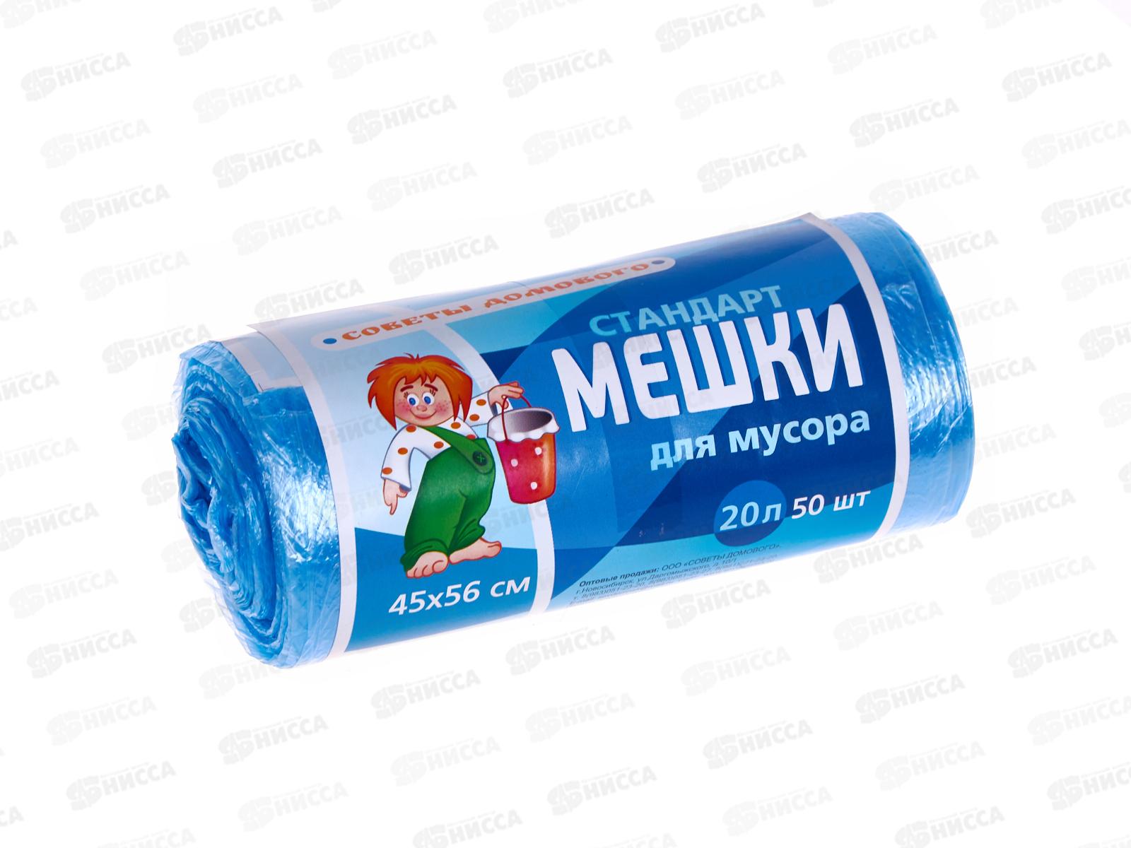 Мешки для мусора 20литров (рулон/50шт) Новосибирск 7,5мкр  *40