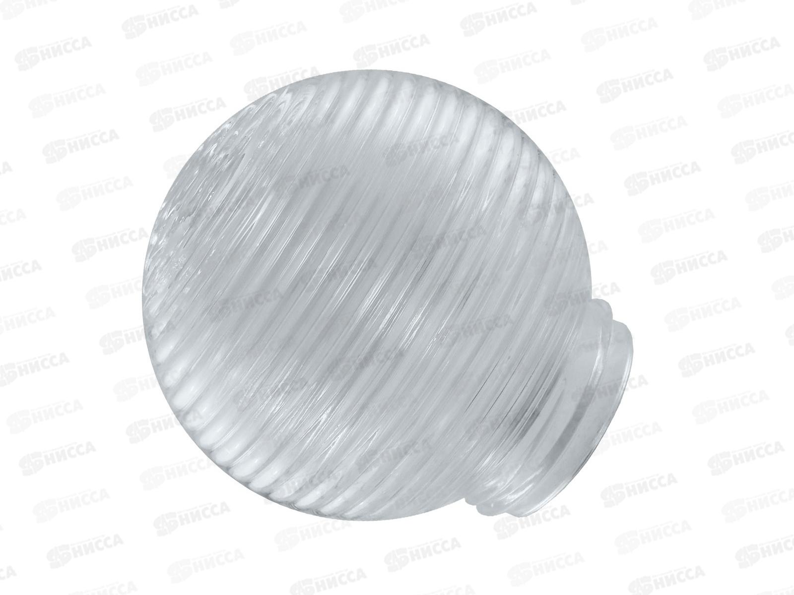 Рассеиватель шар-стекло (прозрачный ) 62-009-А85 &quotКольца&quot TDM *4