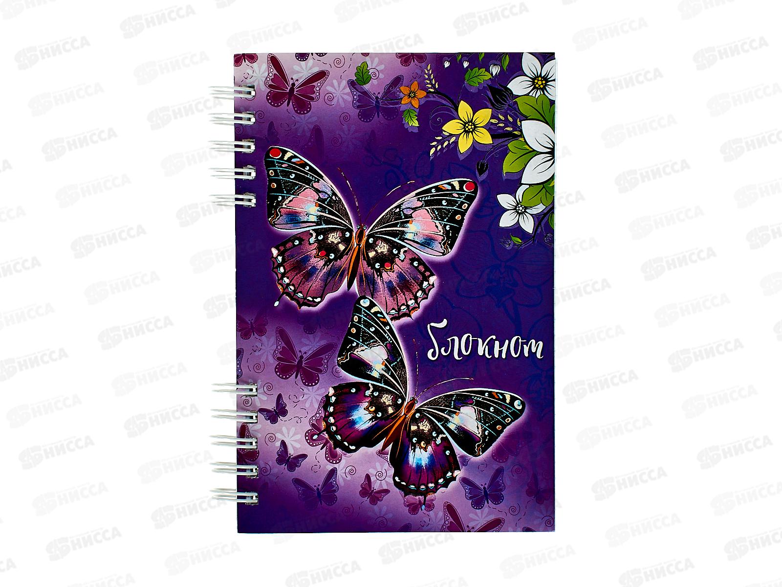 Блокнот120листов ПГС NB Бабочка, 100*150, лакированный. *6