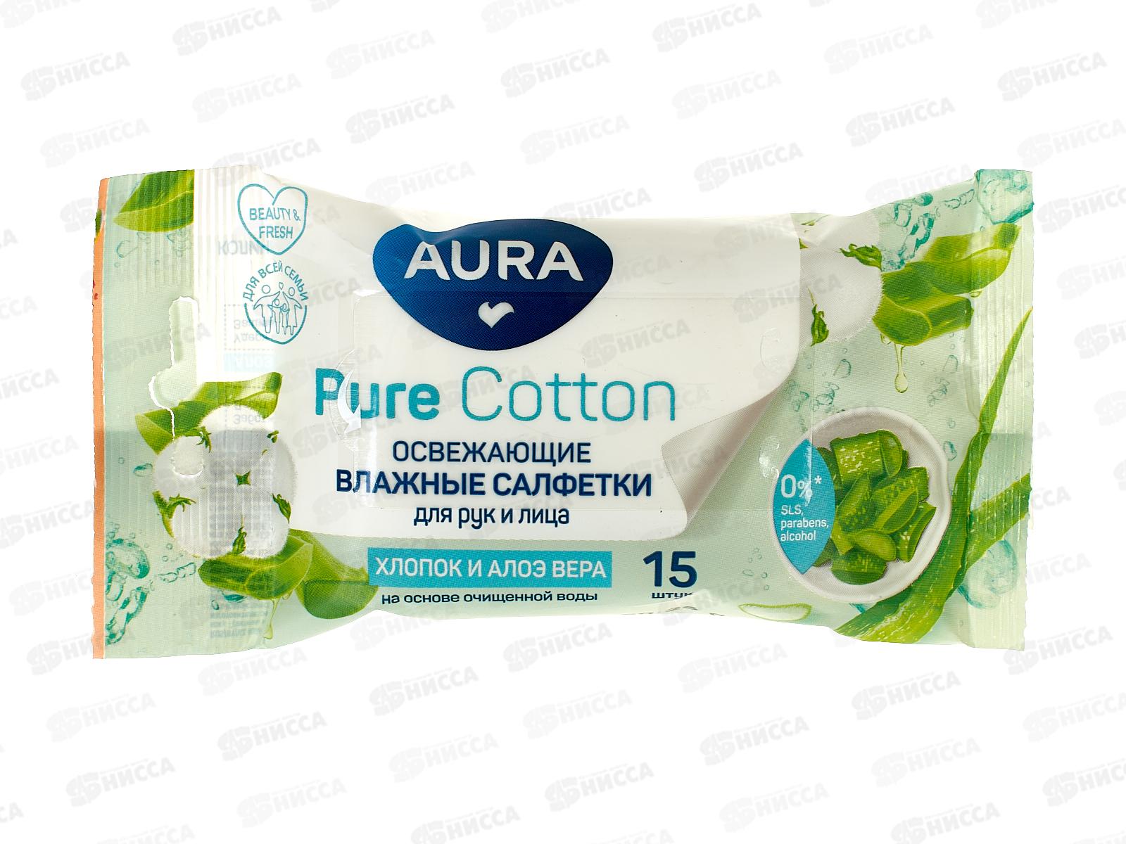 АУРА салфетки влажные освежающие 15шт BEAUTY *36