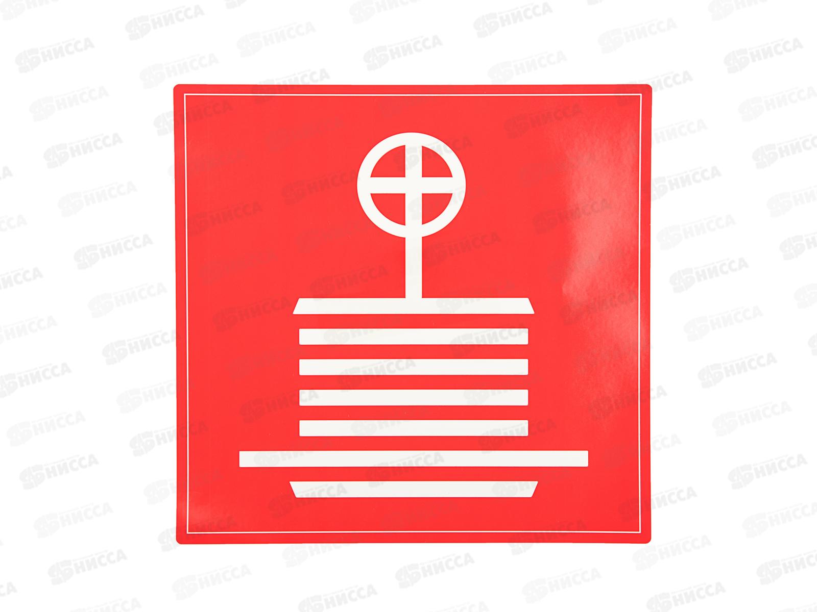 Знак 150*150мм &quotПожарный кран&quot TDM *2/10
