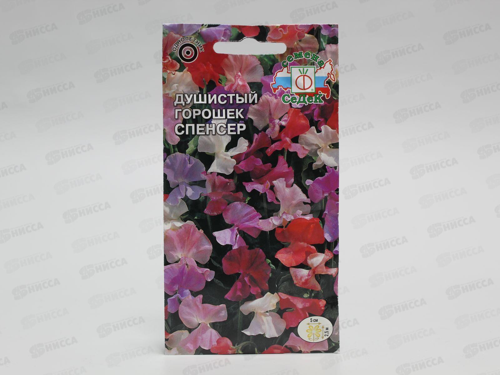 Душистый Горошек Спенсер (смесь) (Евро,1) СеДек *10