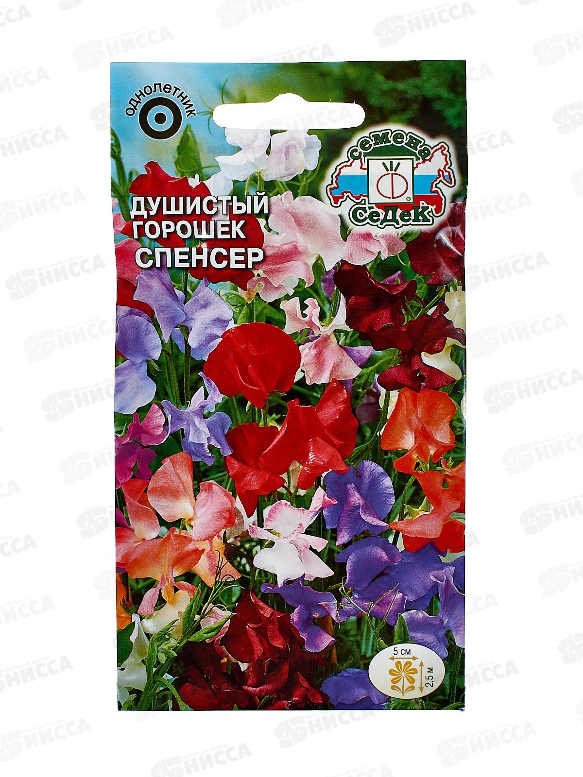 Душистый Горошек Спенсер (смесь) (Евро,1) СеДек *10 +