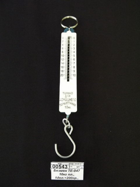 Безмен TE-047 10кг пластик, 1деление=200гр., 024167 (AS-39)    Ж