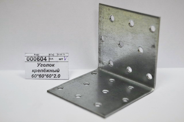 Уголок крепёжный 60*60*60*2.0 цинк *50