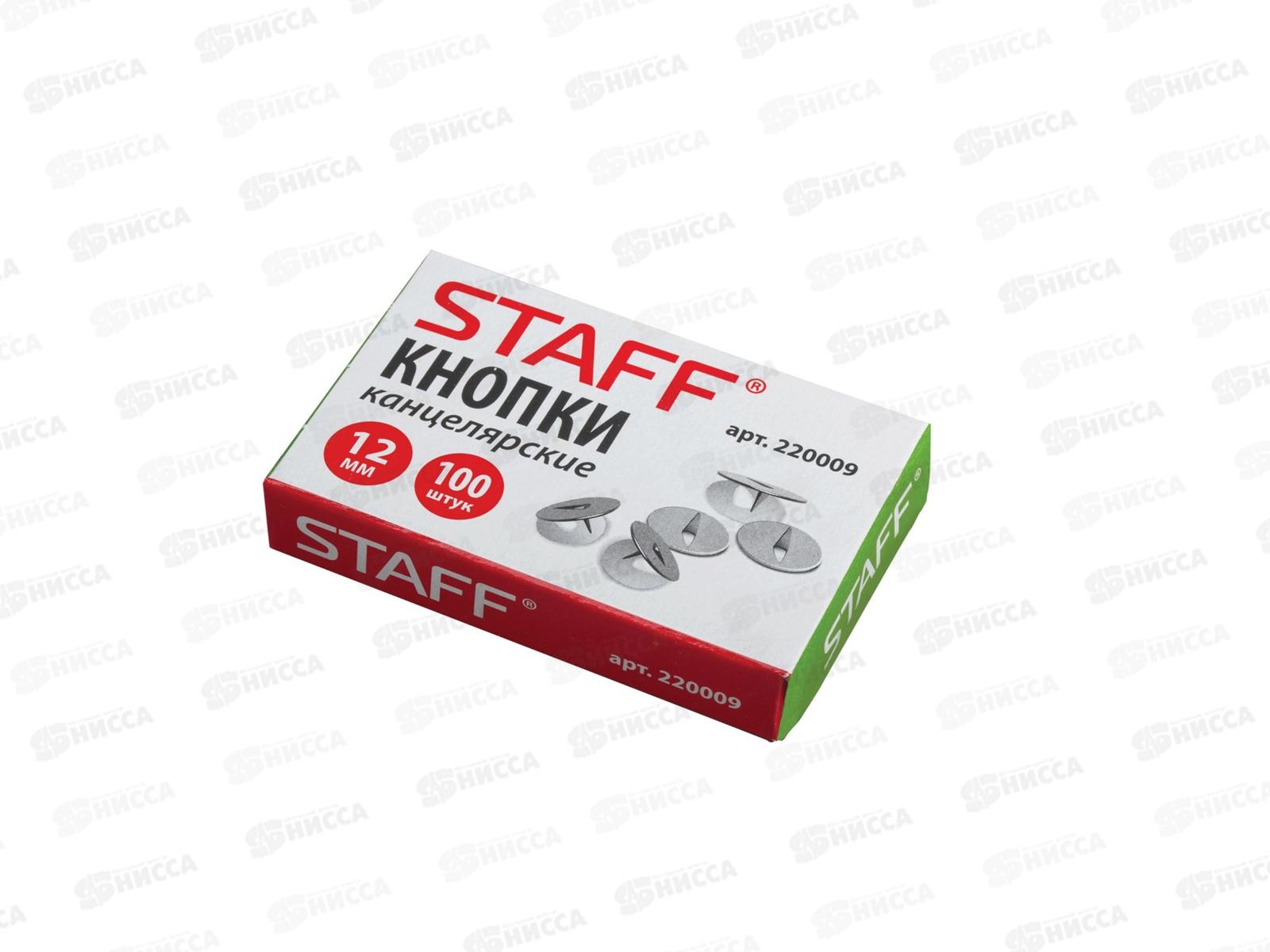 Кнопки канцелярские 100шт 12мм STAFF, 220009 *14/196