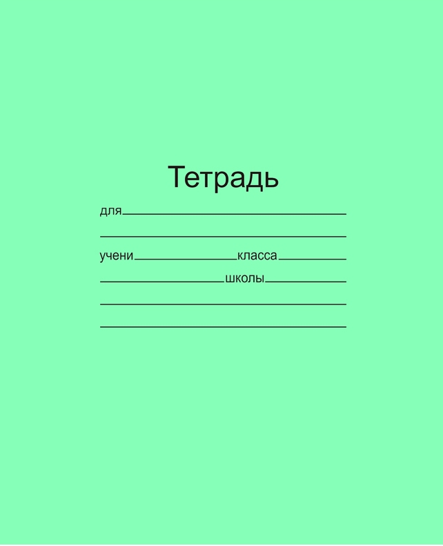 Тетрадь 12листов клетка МАЯК офс., с/п, Т5012 Т2 5Г *50/200