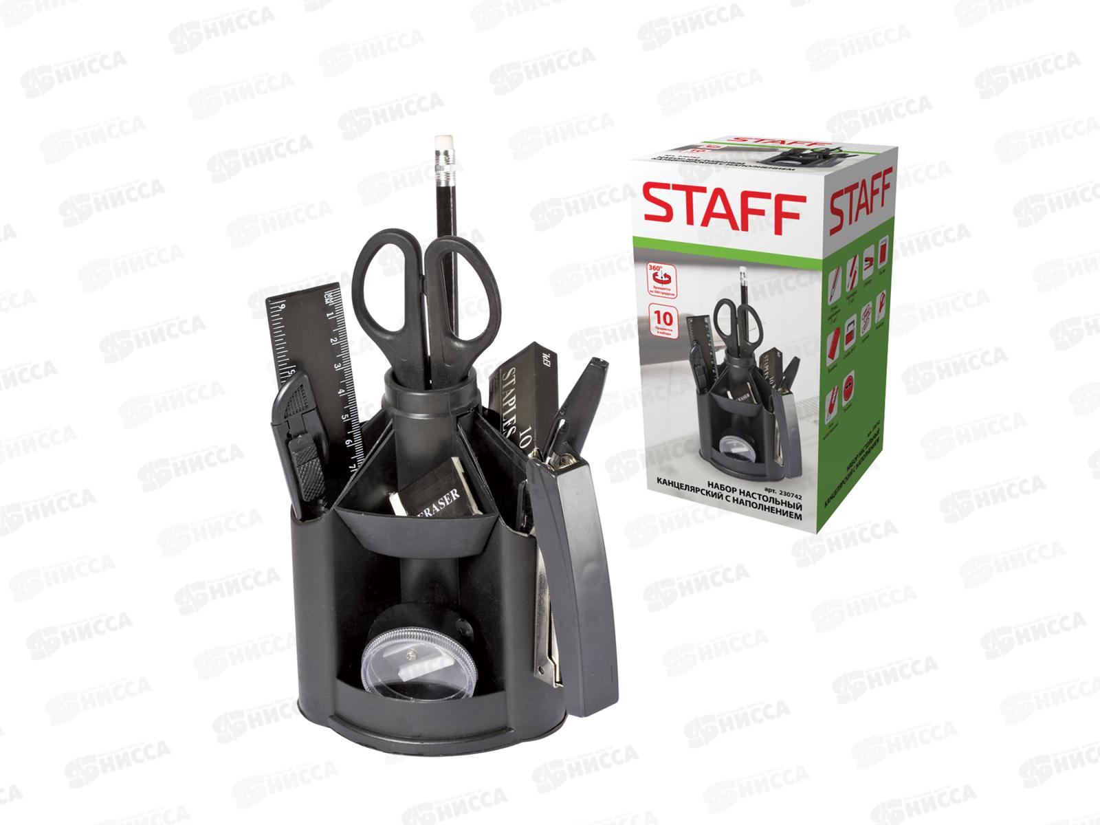Органайзер настольный STAFF Минидеск, 11 предметов 230742 *36