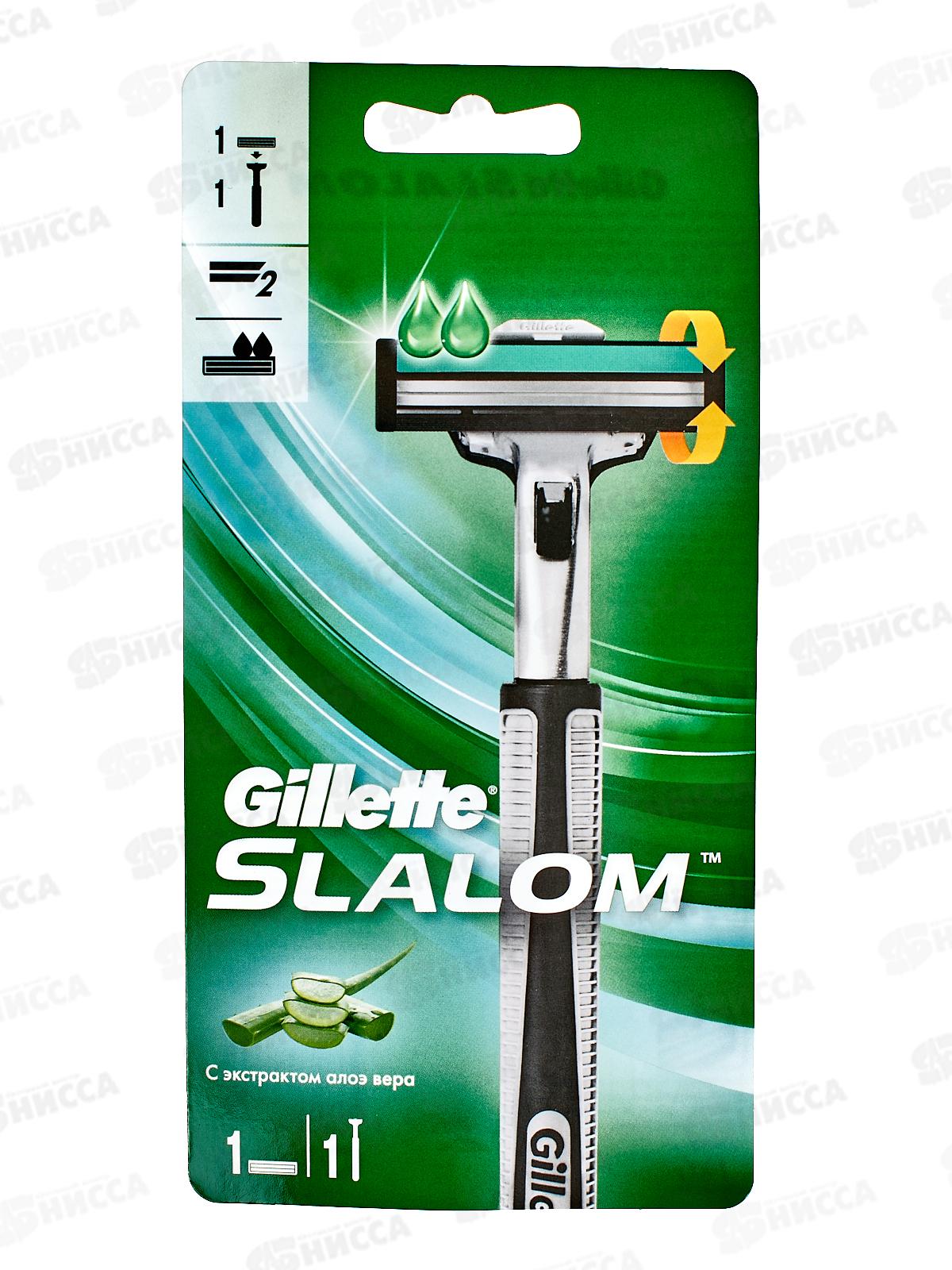 Жиллет СЛАЛОМ станок +1 кассета *36