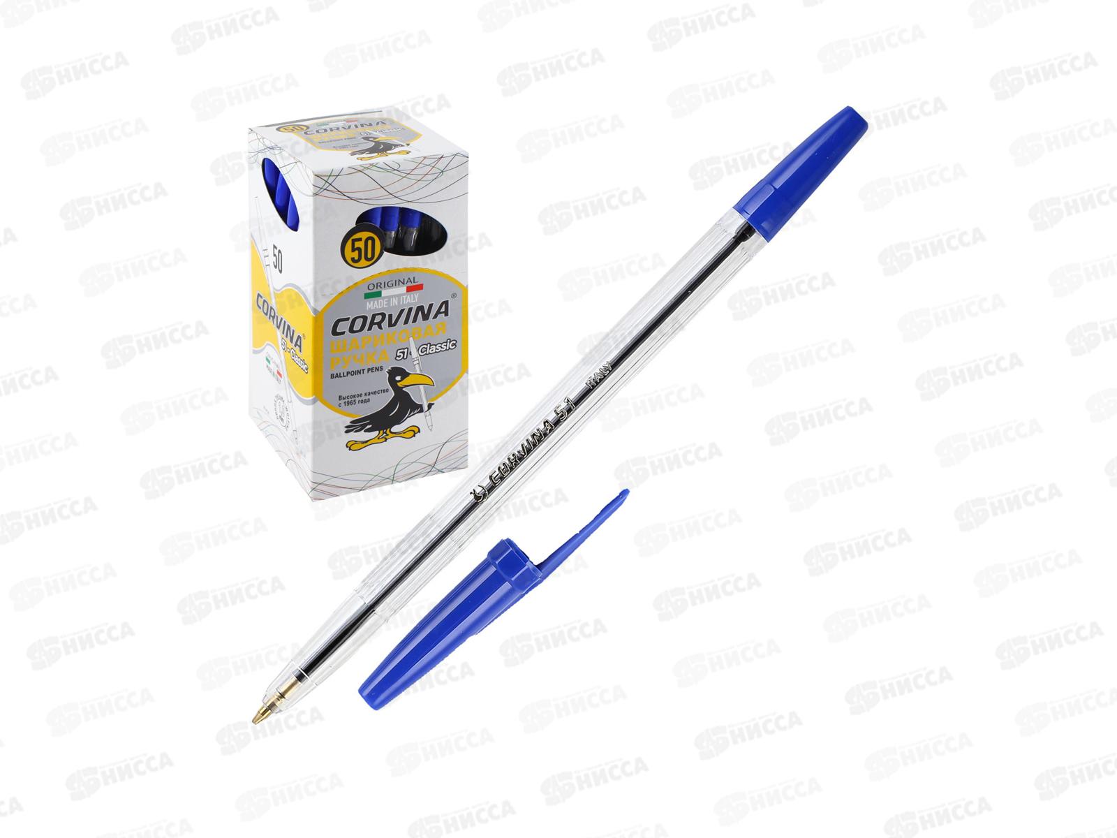 Ручка шариковая Corvina-51  синяя, (прозрачный корпус) 40163/02 *50/2400