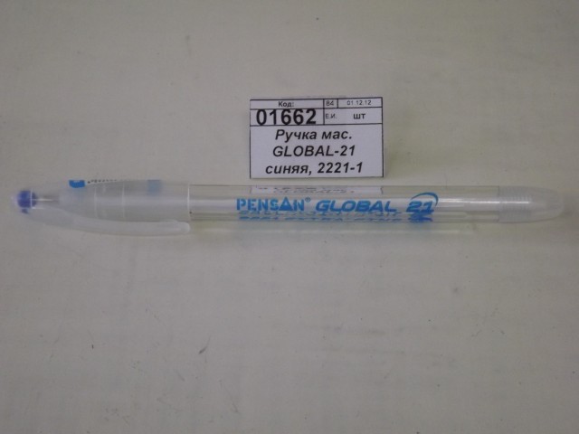Ручка шариковая GLOBAL-21 синяя, 2221 *12/120/2400