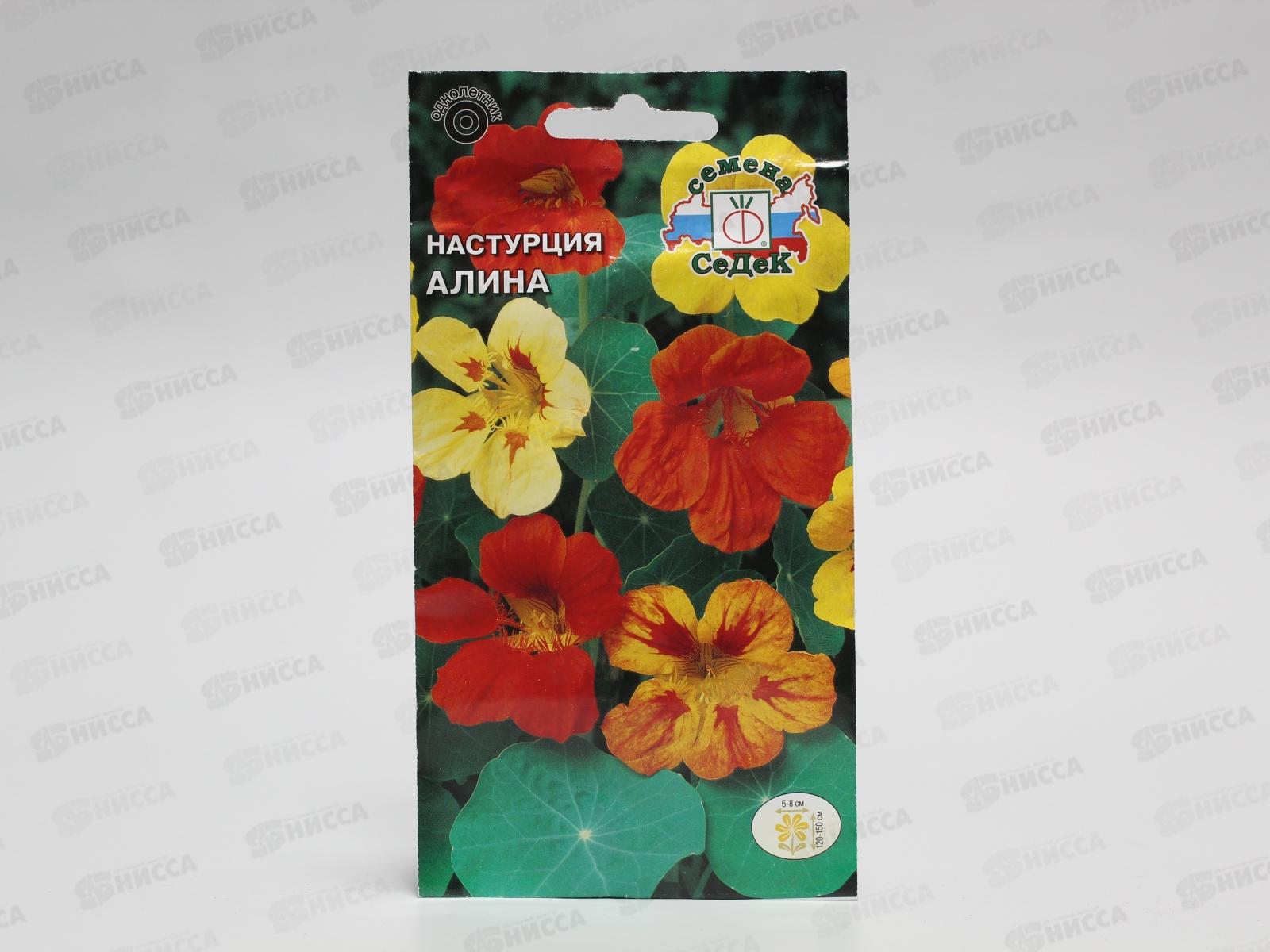 Настурция вьющаяся Алина  (смесь) (Евро, 1) *10 СеДек +