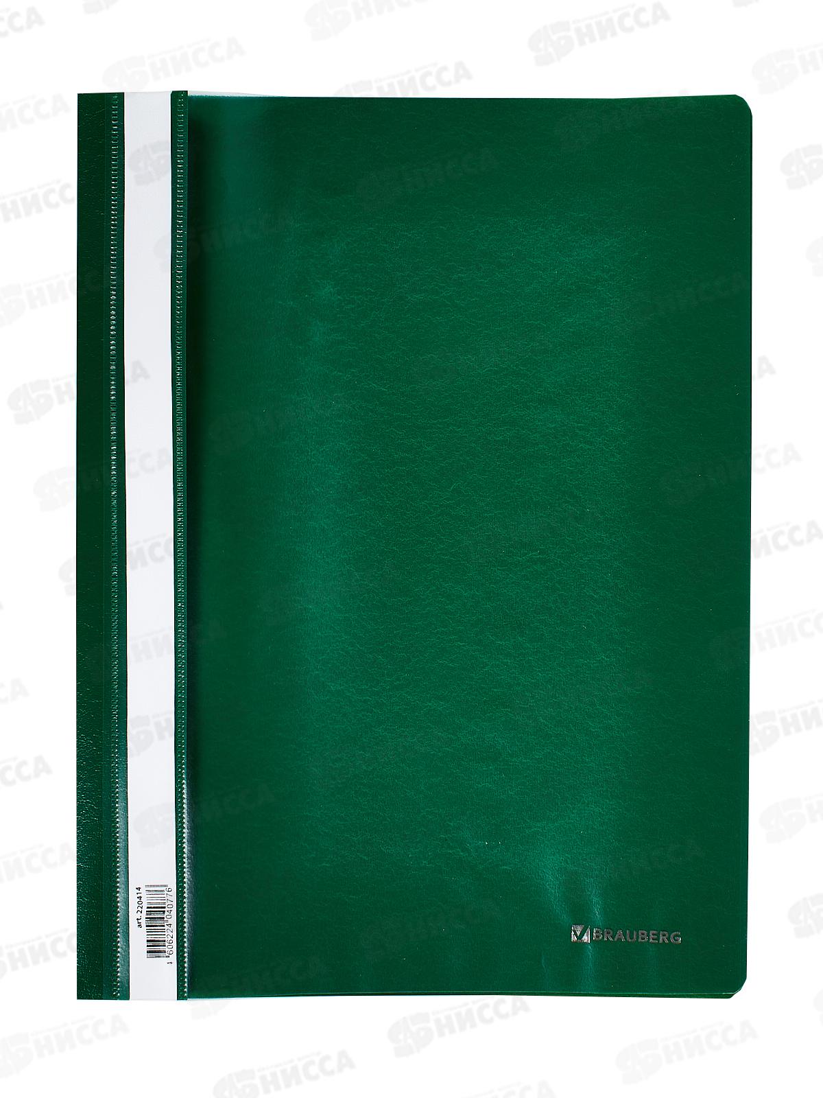 Скоросшиватель-мягкий пластиковый BRAUBERG зеленый 220414*25/400