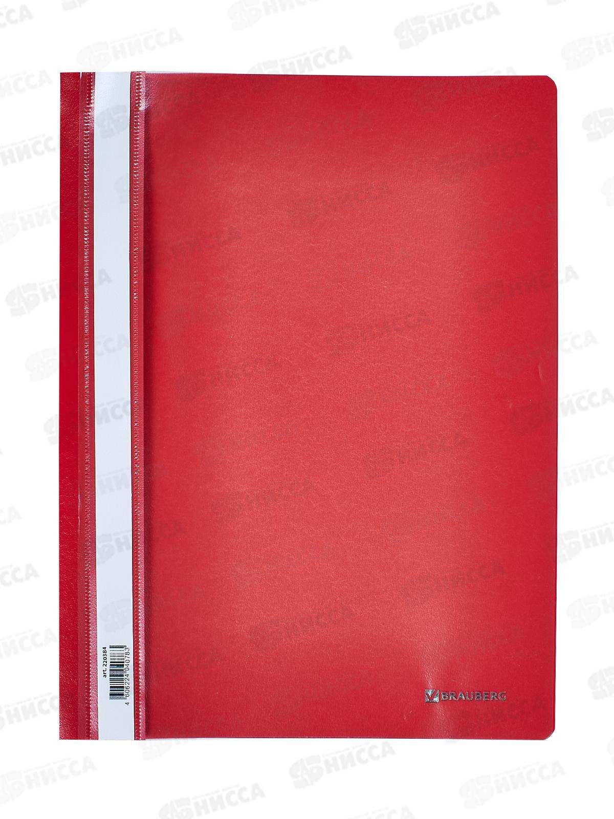 Скоросшиватель-мягкий пластиковый BRAUBERG красный 220384*25/400