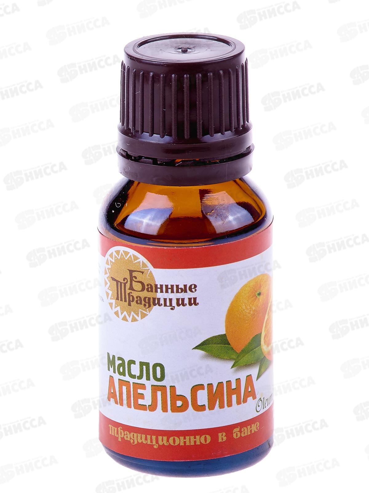 Масло апельсина 15мл БТ *100