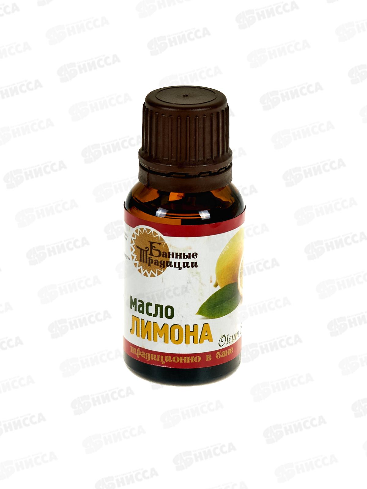 Масло лимона 15мл БТ *100
