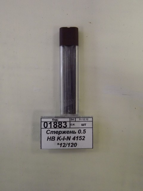 Стержень 0.5 HB K-I-N 4152 *12/120