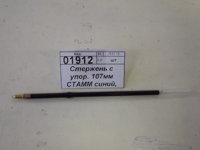 Стержень с упор. 107мм СТАММ синий, Евро, СТШ63258 *100/1000