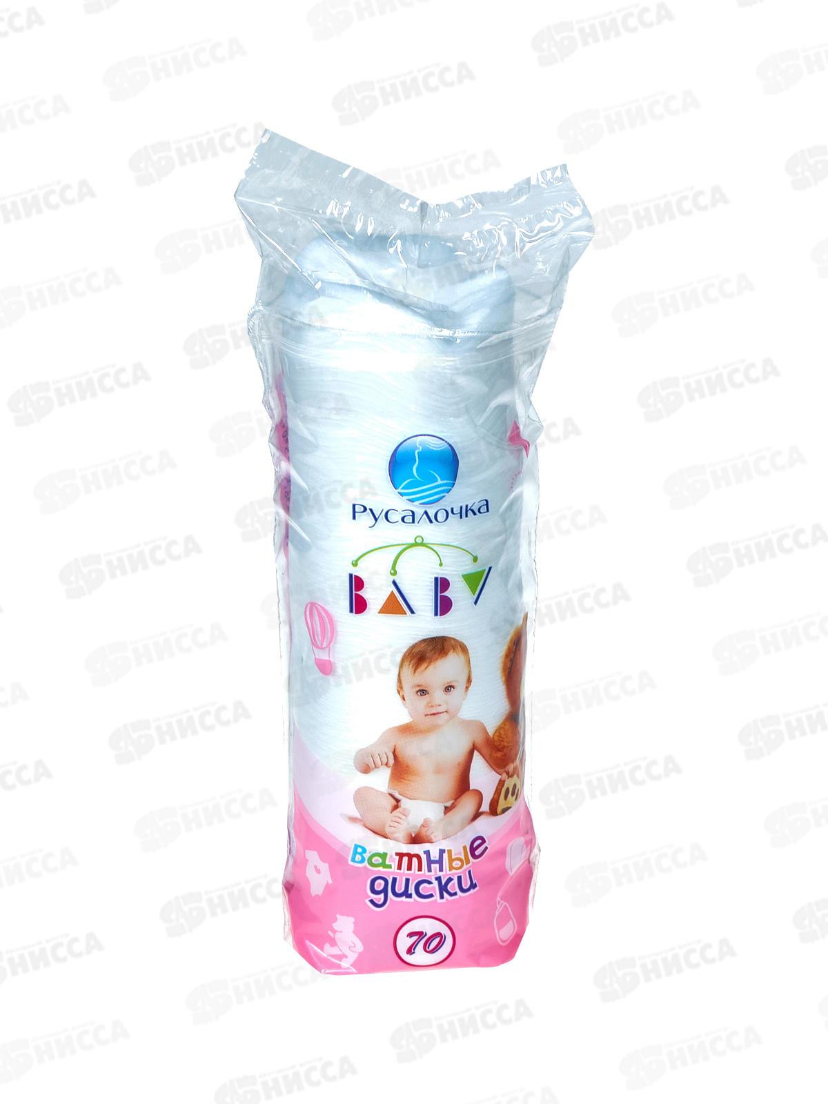 РУСАЛОЧКА ватные диски Baby Line 70шт *24 534