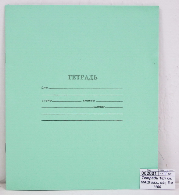 Тетрадь 18 листов клетка ТОМСК газетная, с полями, 5-г *100