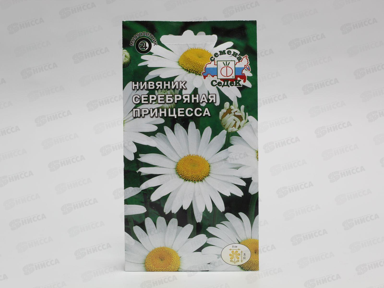 Нивяник Серебряная принцесса  (крупноцветковая, низкорослая) (Евро,0,2)СеДек *10 +