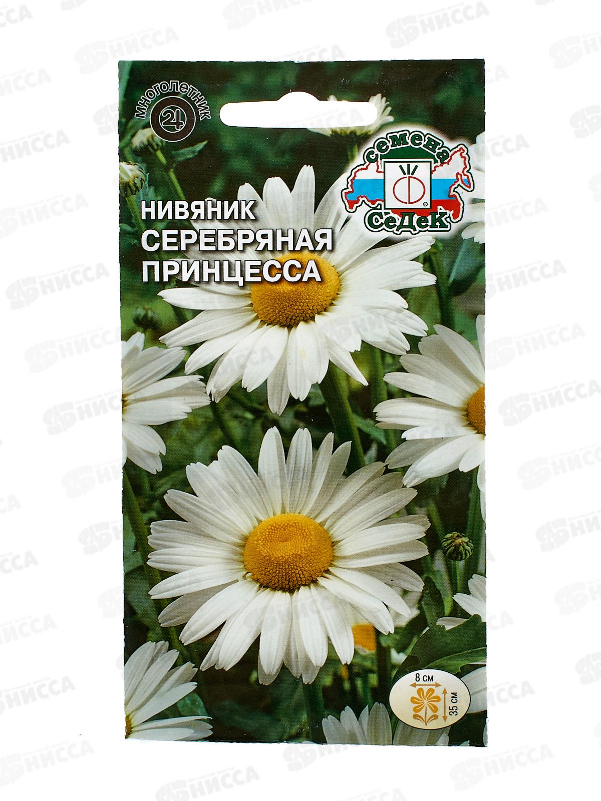Нивяник Серебряная принцесса  (крупноцветковая, низкорослая) (Евро,0,2)СеДек *10 +