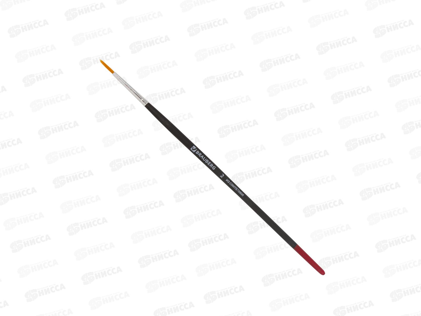 Кисть BRAUBERG синтетическая ,круглая №2, 200208 *30