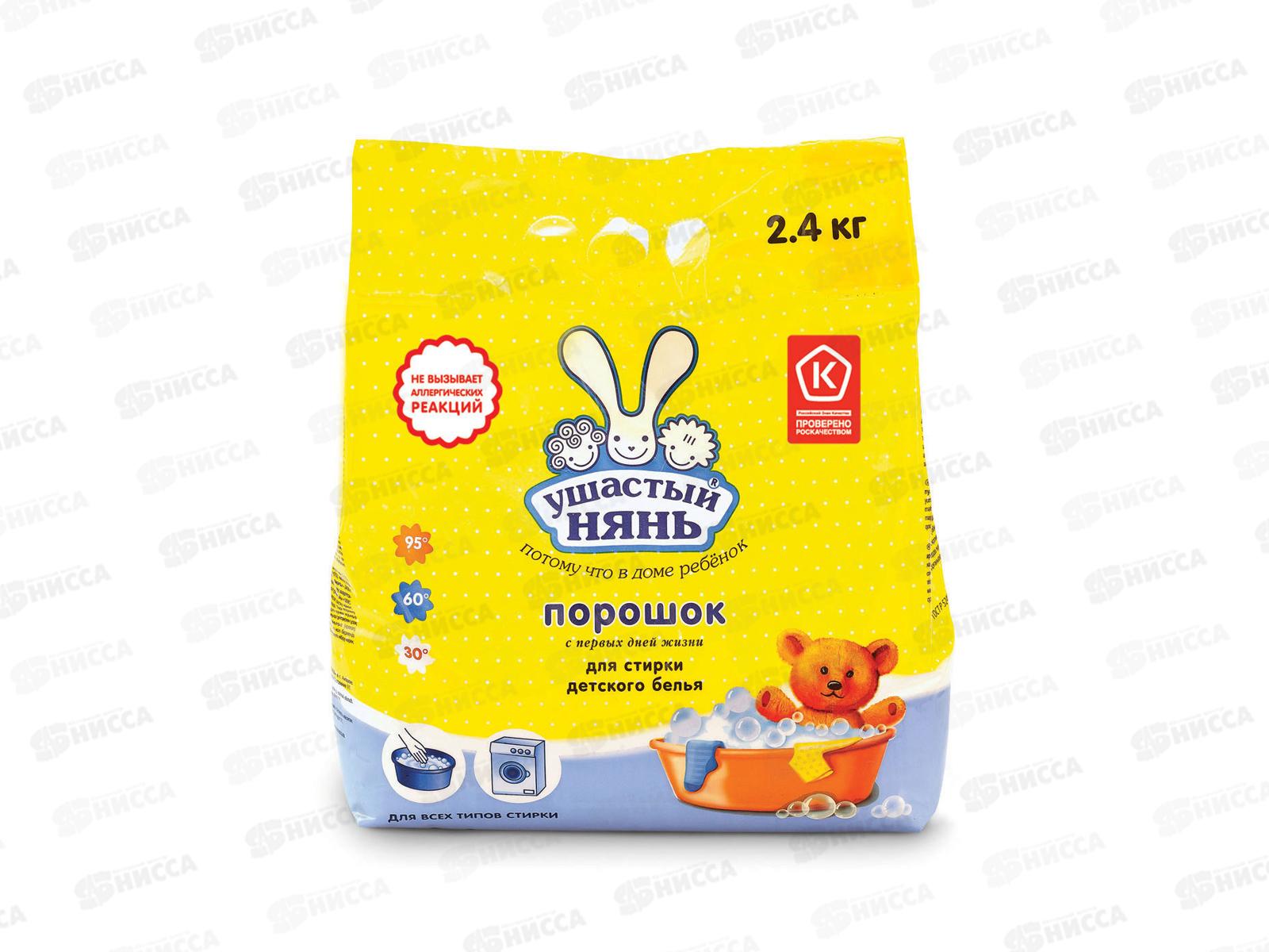 Ушастый нянь стиральный порошок детский 2,4кг *6