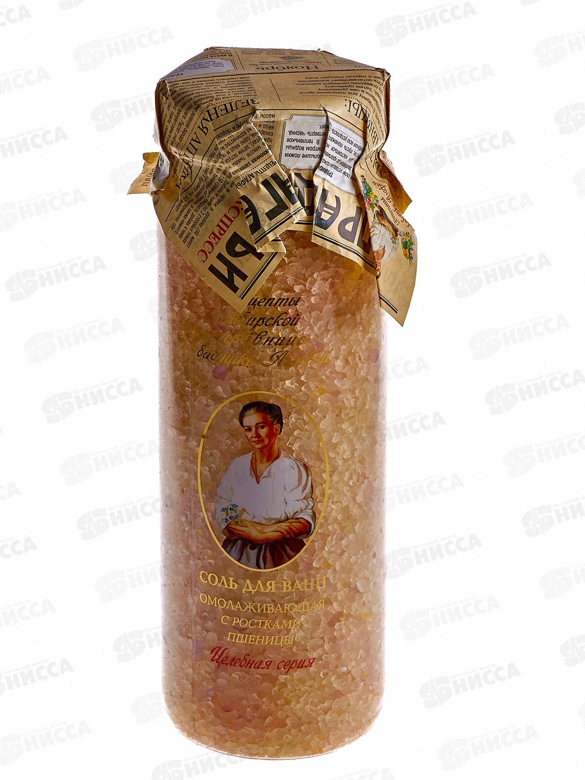 Рецепты Бабушки Агафьи соль для ванн омолаживающая пшеничная 800г *10 2191