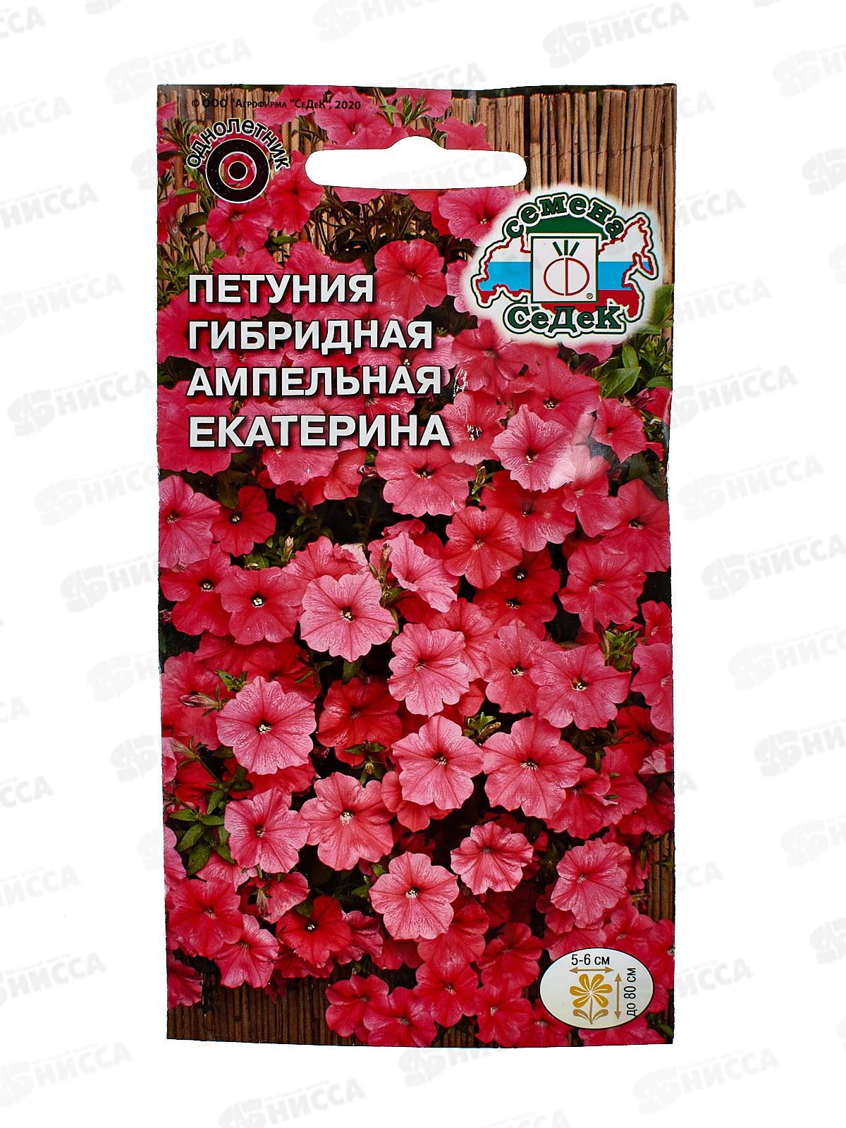 Петуния Екатерина  F1 (ампельная, тип Сурфиния, лососевая) (Евро, 5) СеДек +