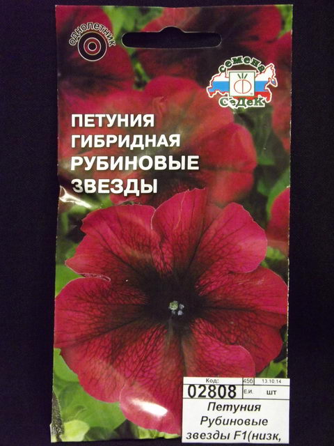 Петуния Рубиновые звезды F1(низк, крупноц, т-пурп.красн)(Евро,10)СеДек
