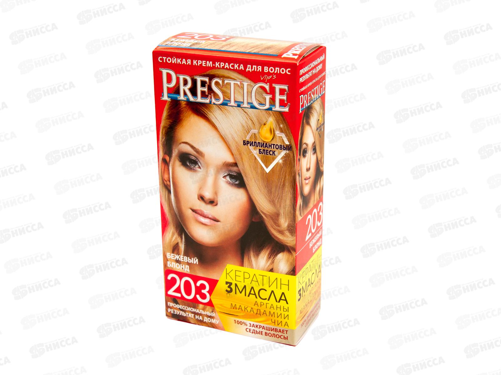 Престиж 203 бежевый/блонд+бальзам для окрашенных .волос 15мл *20