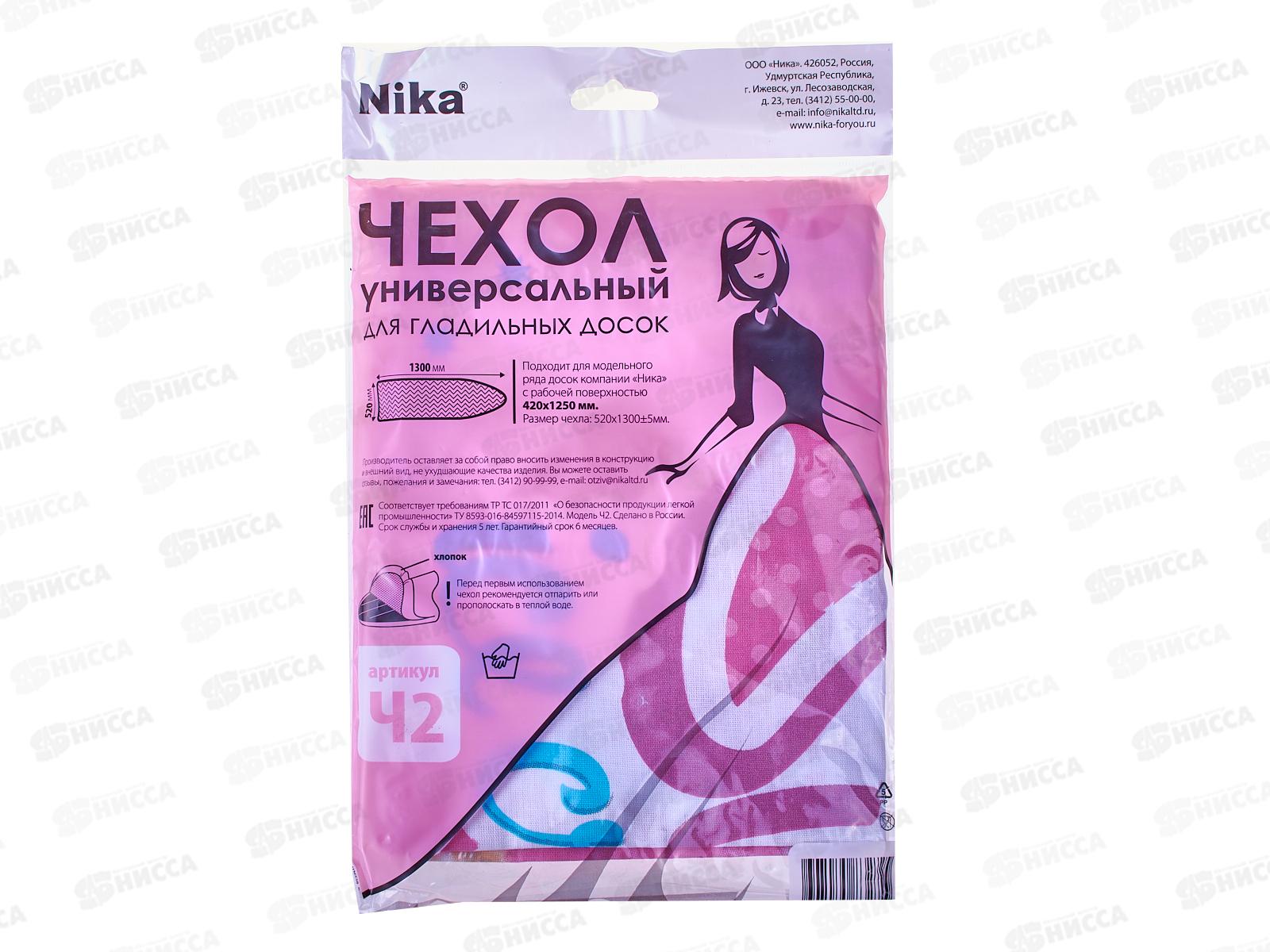 Чехол для гладильной доски универсальный(бязь, 1290*510) Ч2 *50