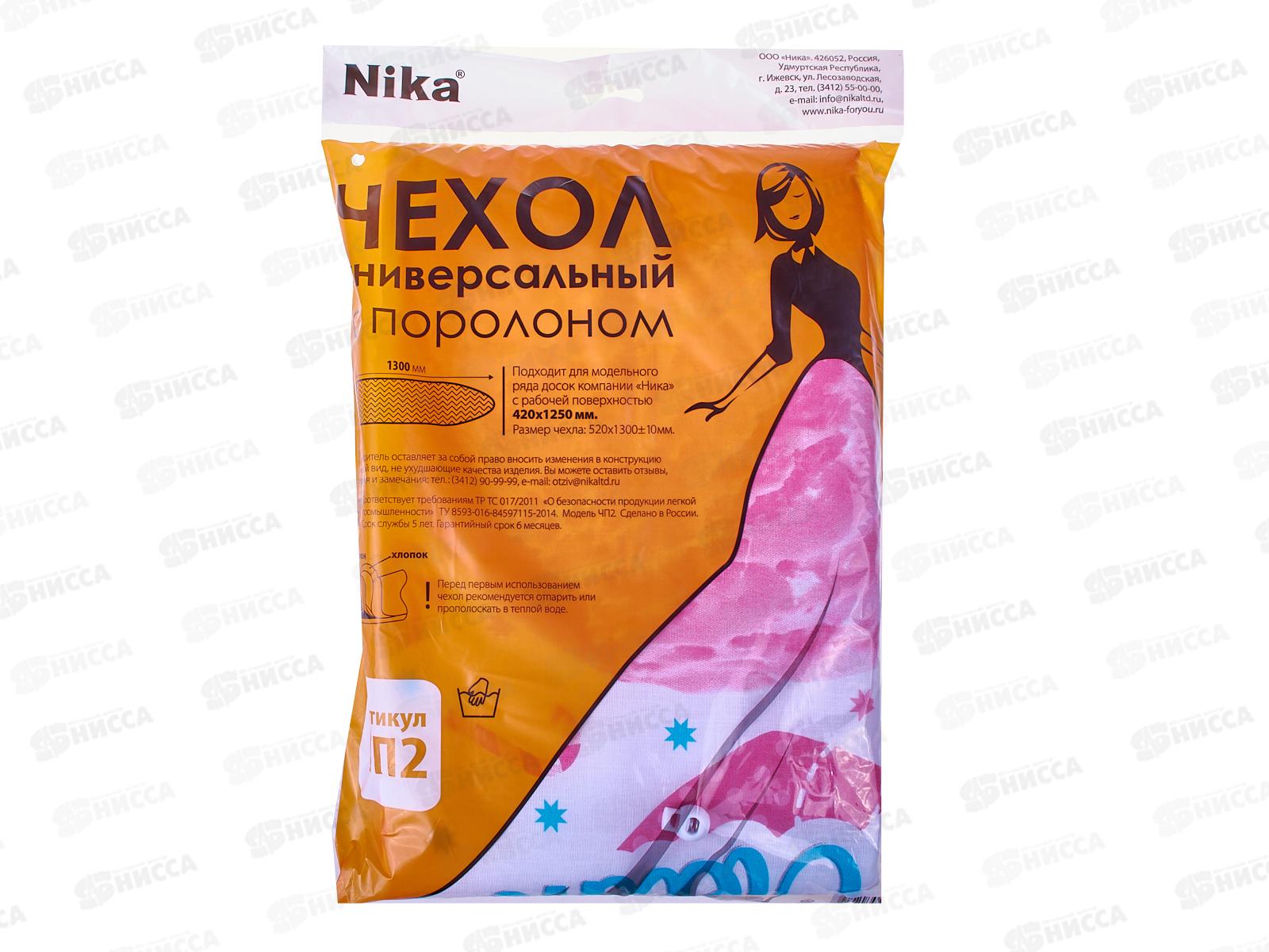 Чехол с поролоном для гладильной доски (бязь,1290*510) ЧП2