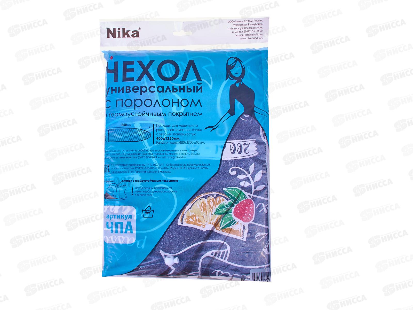 Чехол с поролоном для гладильной доски антипригарный 1290*480 ЧПА