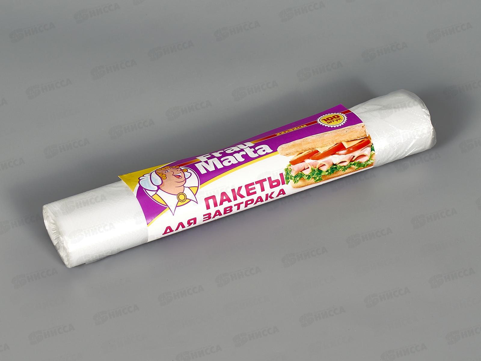 FRAU MARTA пакеты для завтрака 100штук 9микрон. *20