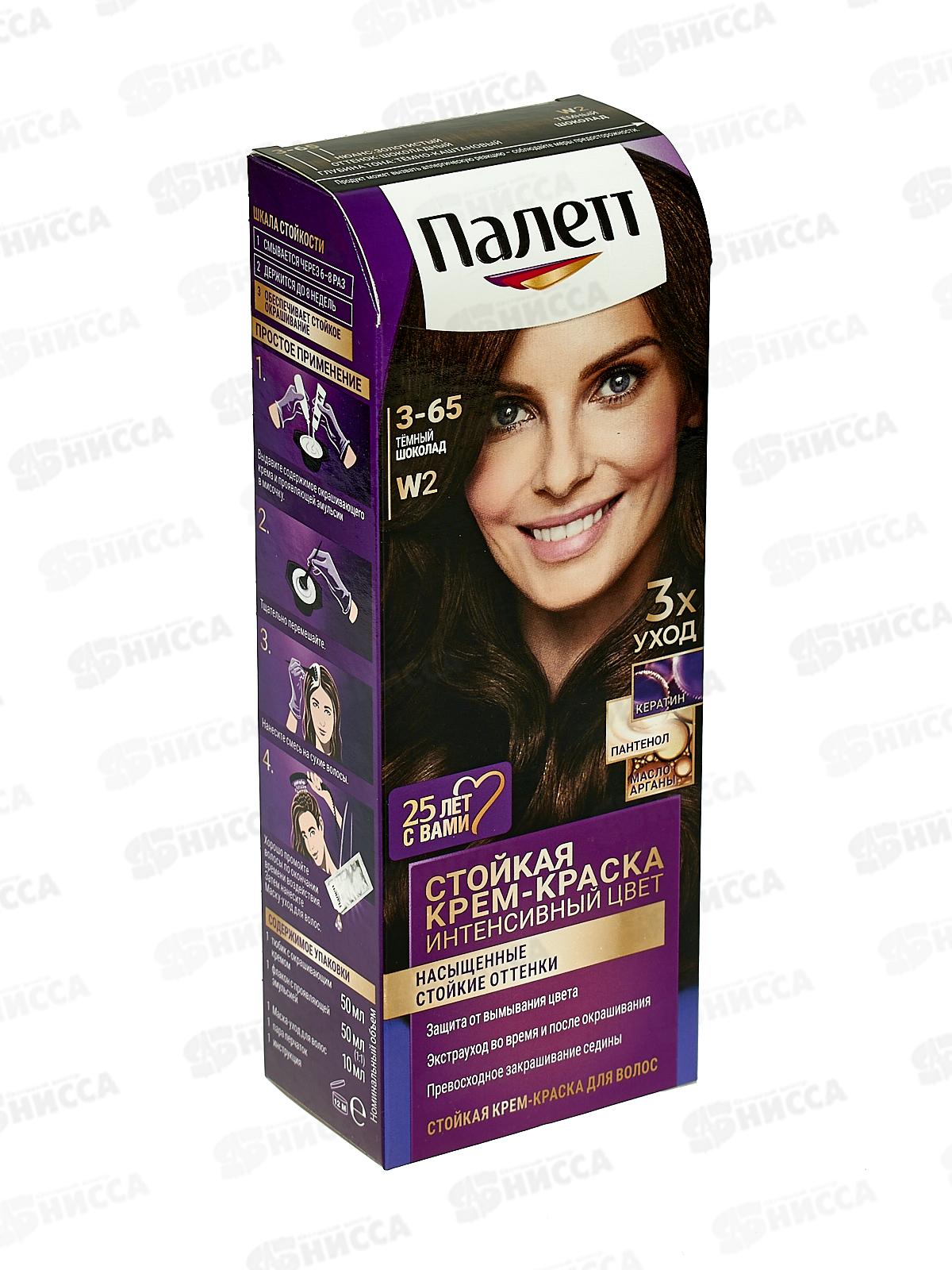 Палетт крем-краска W 2 темный шоколад *10 новый дизайн