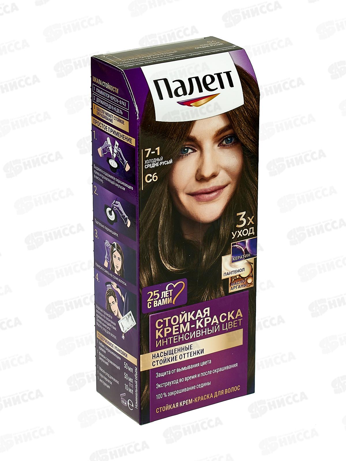 Палетт крем-краска C-6 Холодный средне-русый*10 новый дизайн