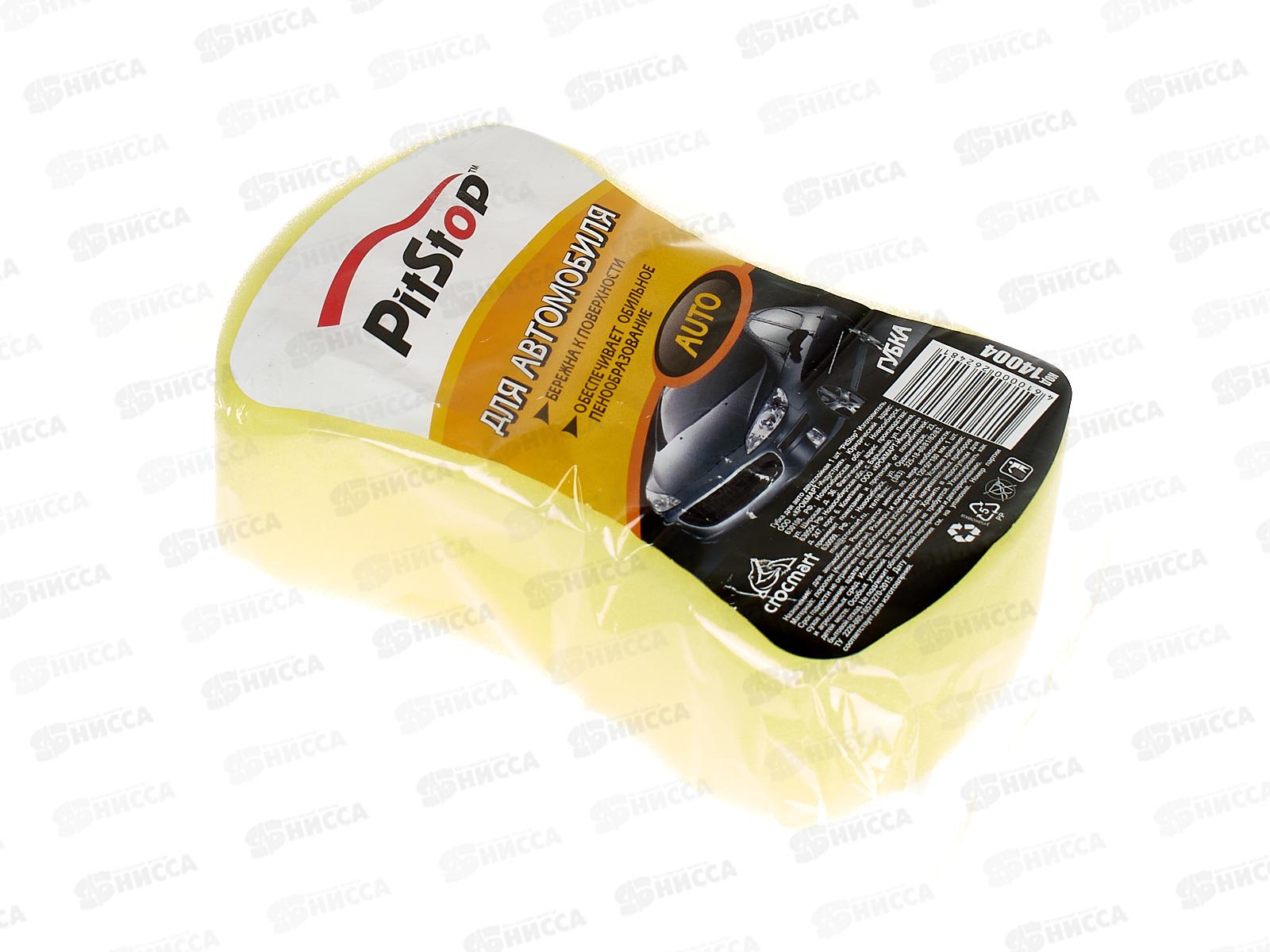 Губка для авто PITSTOP *16