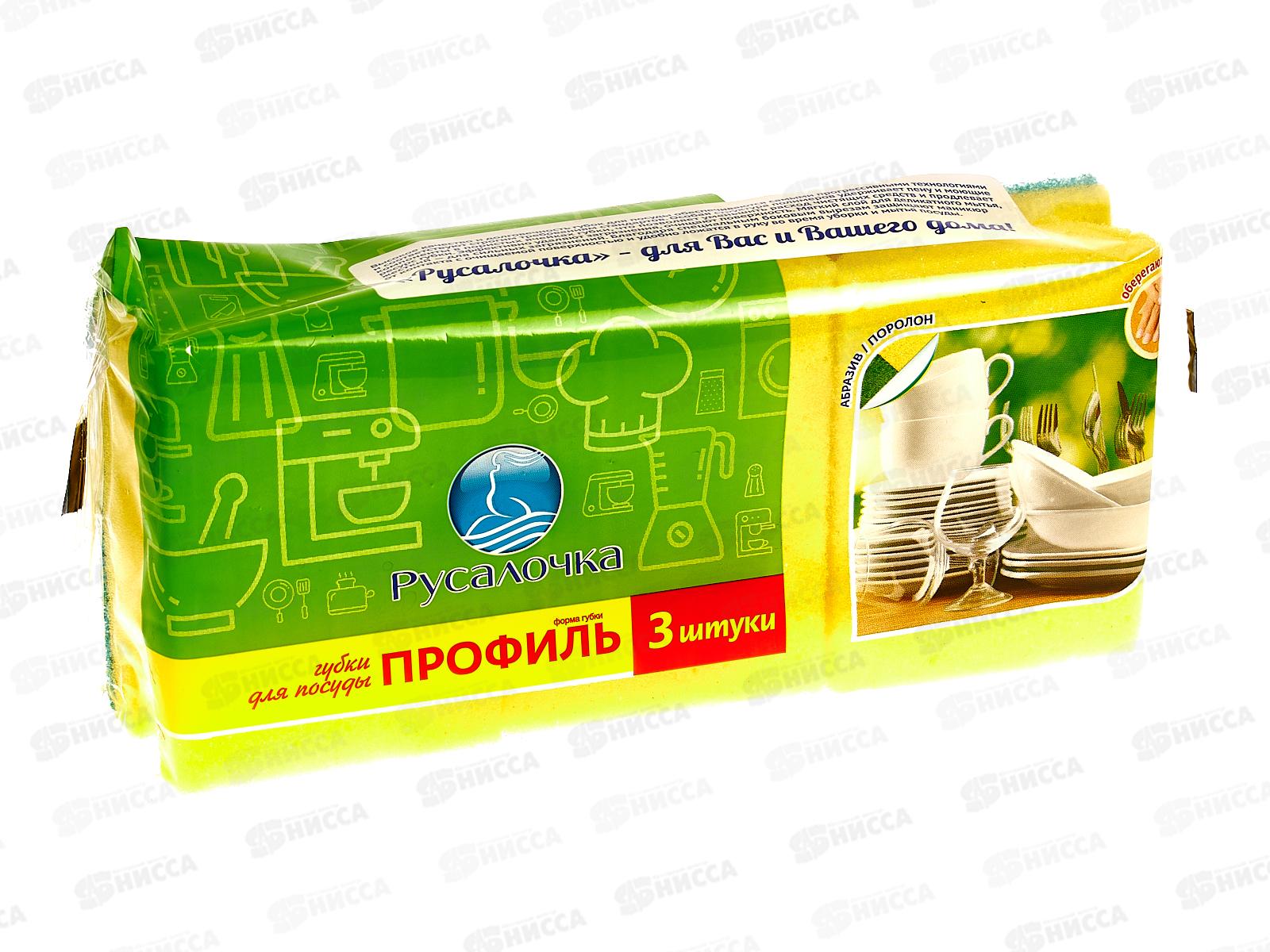 РУСАЛОЧКА ПРОФИЛЬ губки для посуды 3шт *40