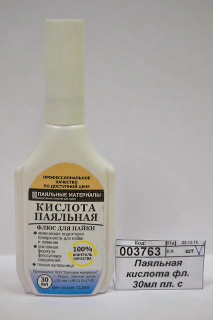 Паяльная кислота 30мл пластиковый флакон с капельницей  *10
