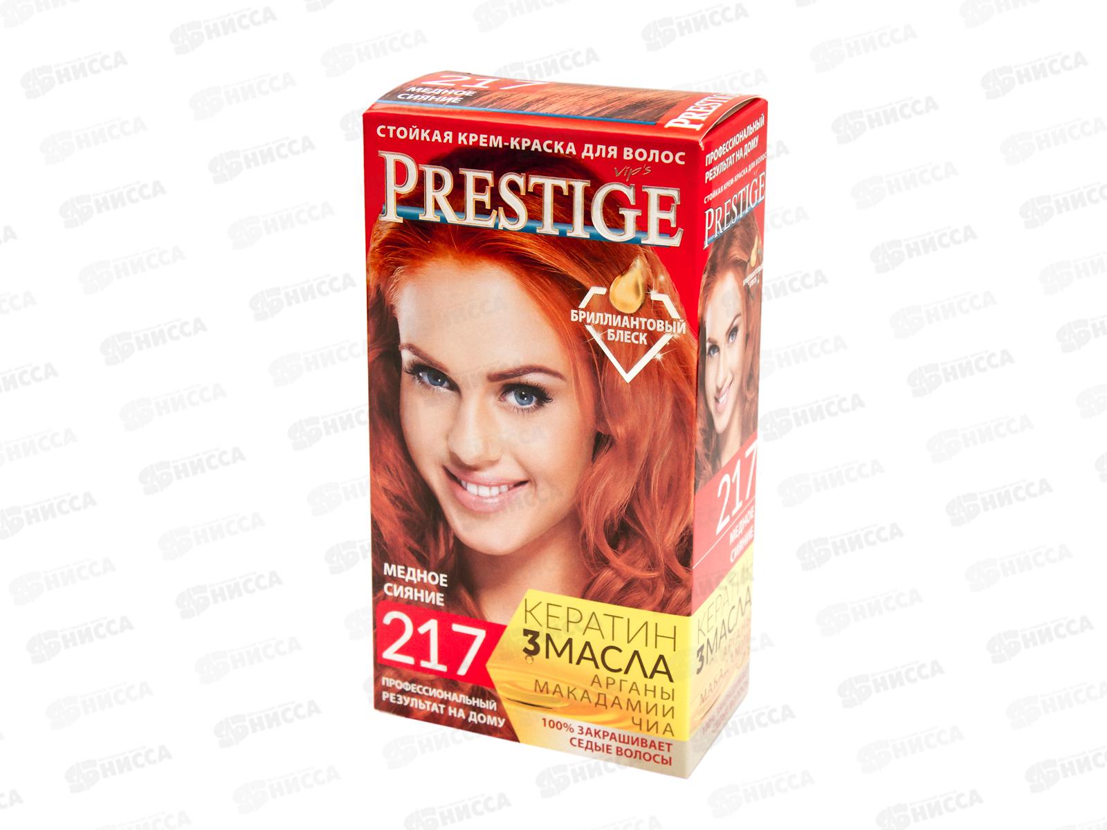 Престиж 217 медное сияние+бальзам для окрашенных волос 15мл *20
