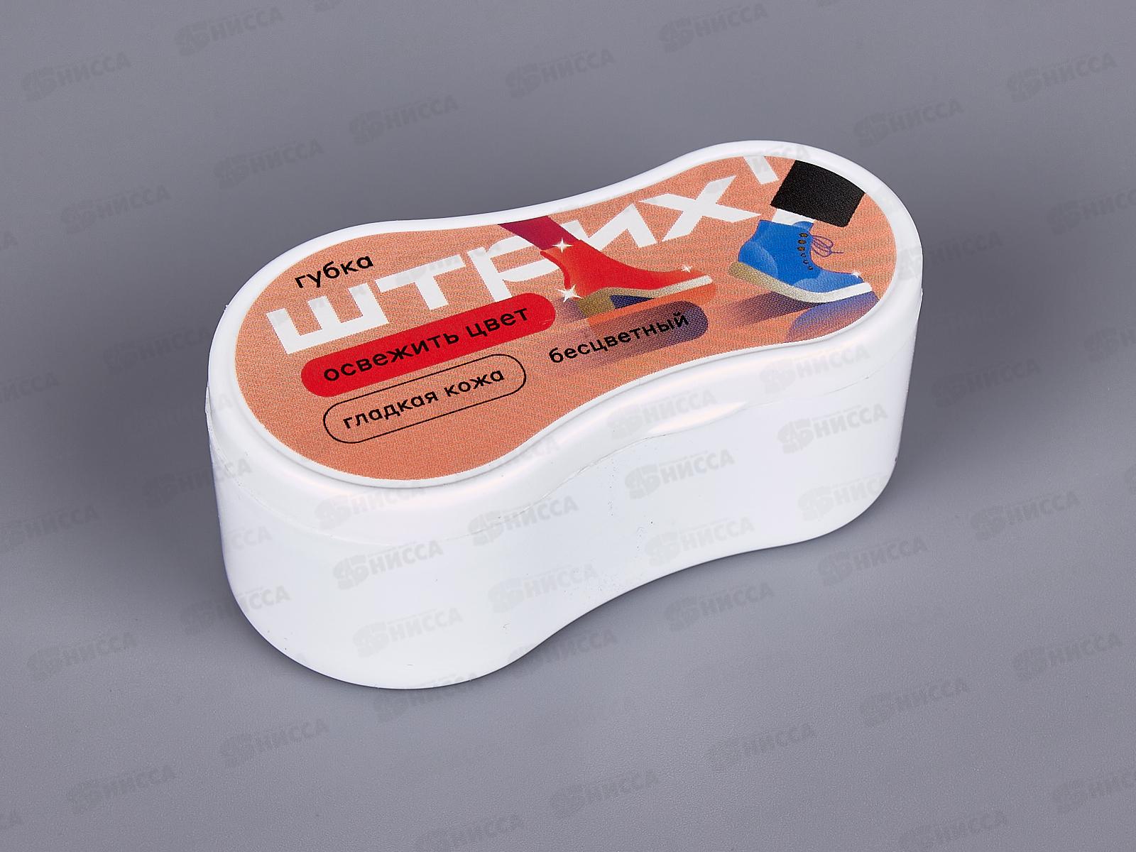 Губка для обуви Штрих Экспресс Компакт бесцветная *12/96