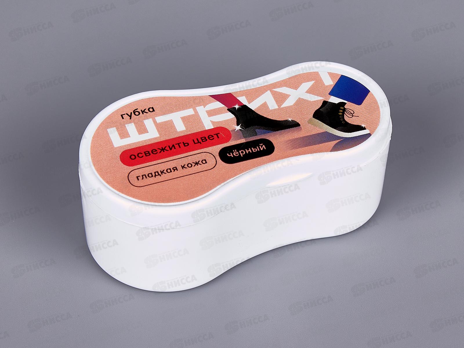 Губка для обуви Штрих Экспресс Компакт черная *12/96