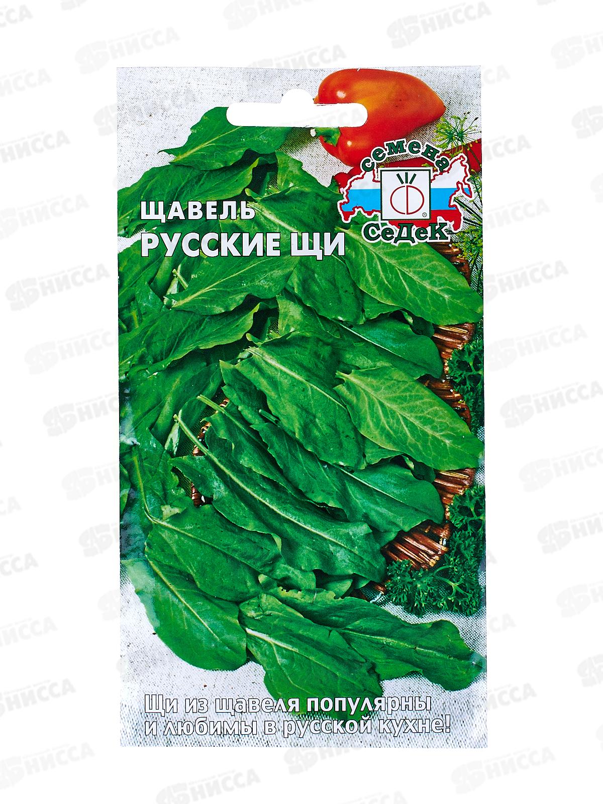 Щавель Русские Щи (Евро, 0,5) СеДек +