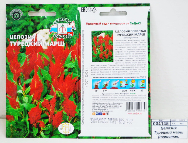 Целозия Турецкий марш (перистая, огненно-красная)(Евро, 0,1)СеДек *10 +