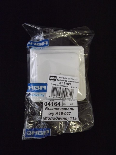 Выключатель о/у А16-027 (Молодечно) 11а      *72 ш