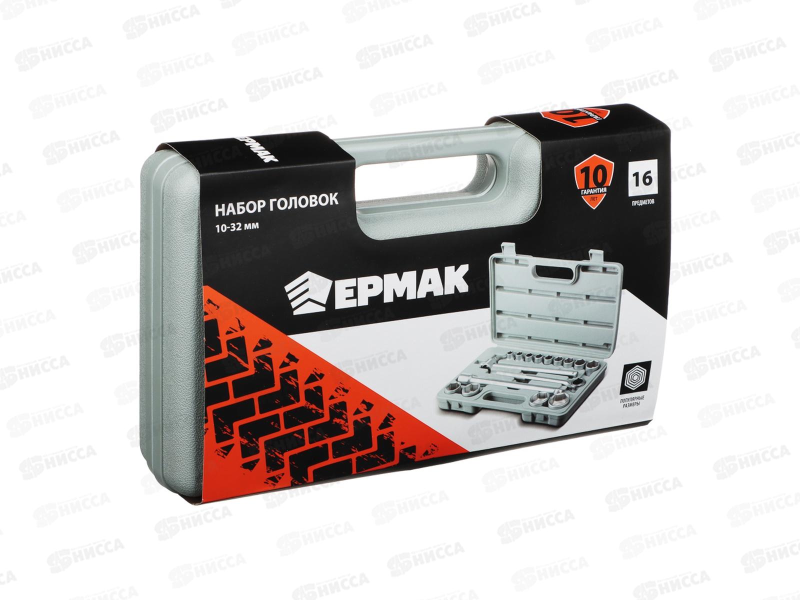 Набор головок ЕРМАК 16предметов 10-32мм  736-565   г