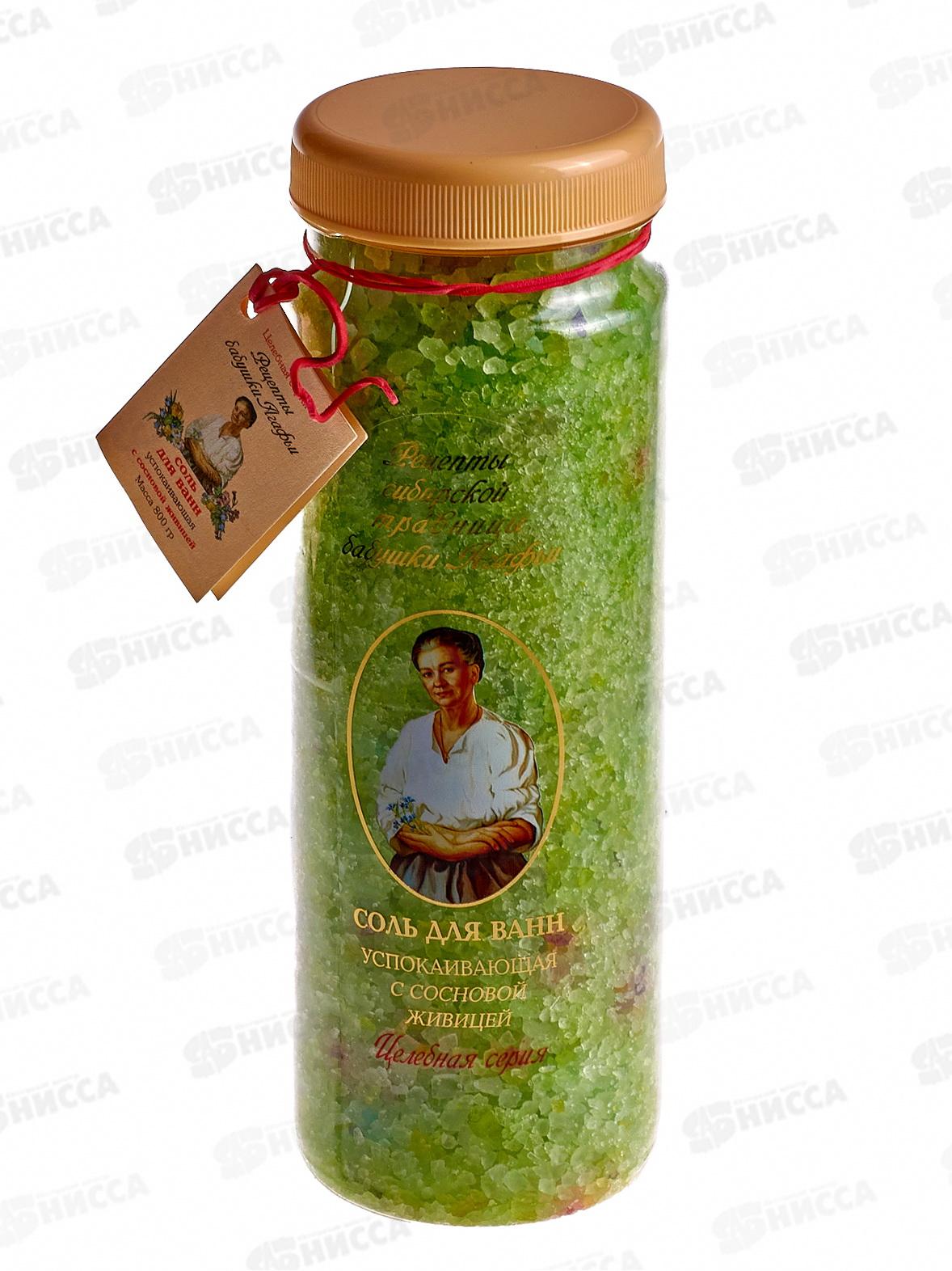 Рецепты Бабушки Агафьи соль для ванн успокаивающая Сосновая живица 800г *10 2207