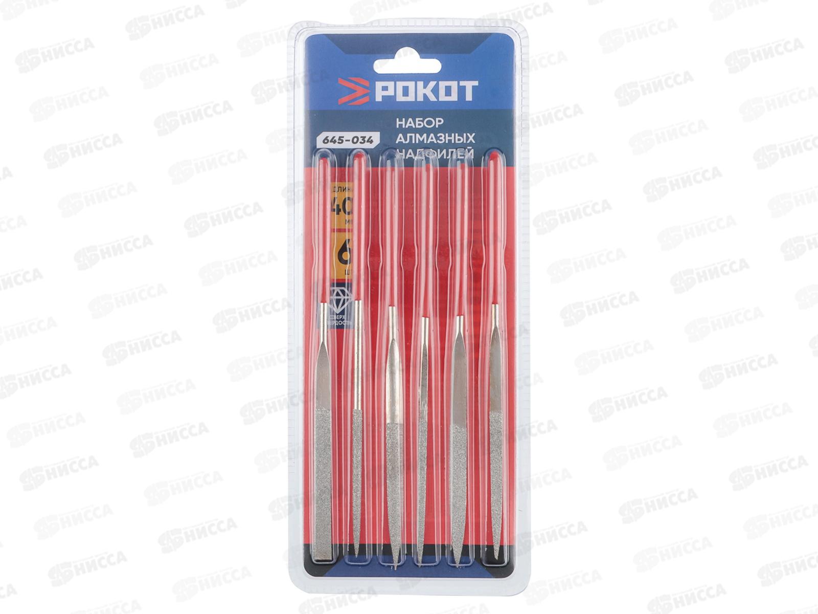 Набор надфилей алмазных  6шт 3мм*140мм 645-034 г *20
